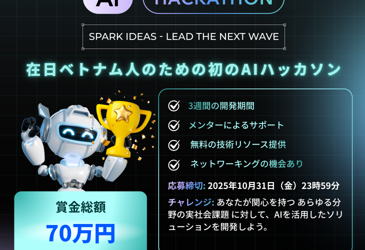 VIET NAM JAPAN AI HACKATHON 2025